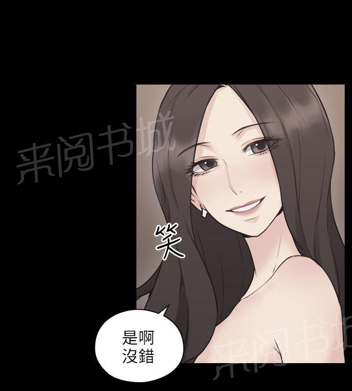 《老师，好久不见》第19话 威胁 第13页