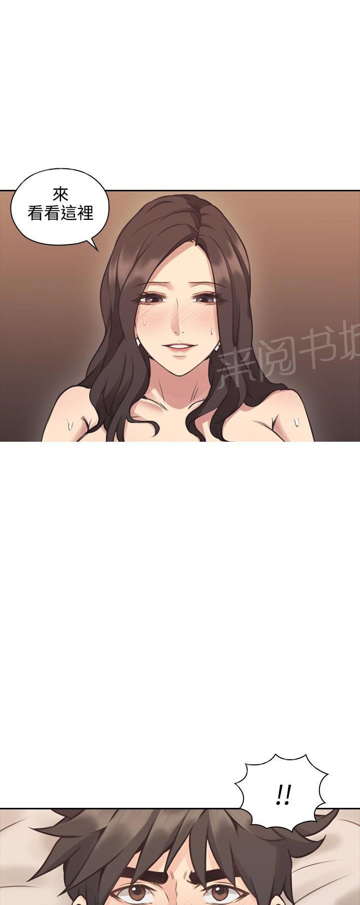 《老师，好久不见》第19话 威胁 第9页