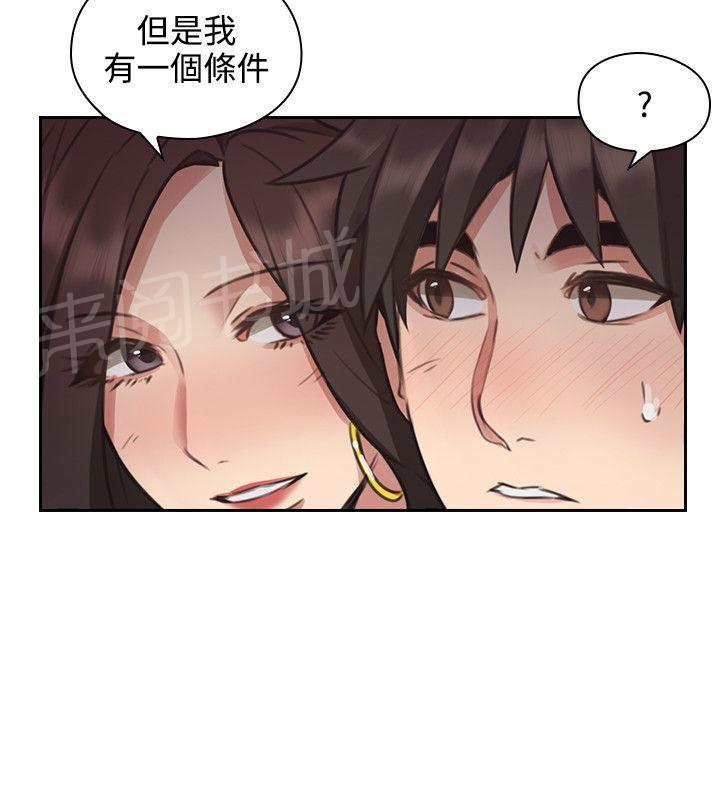 《老师，好久不见》第23话 户外 第7页