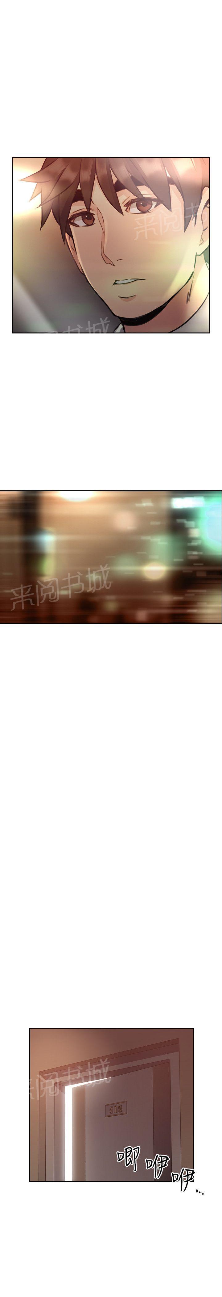 《老师，好久不见》第24话 惩罚 第14页