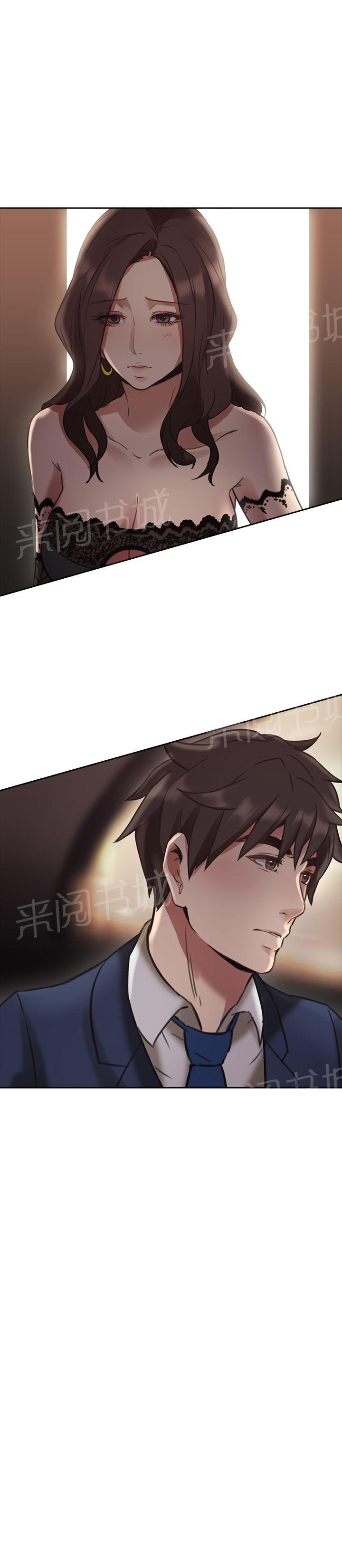 《老师，好久不见》第24话 惩罚 第16页