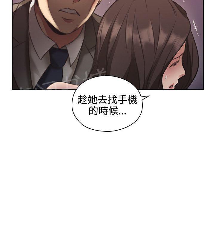 《老师，好久不见》第24话 惩罚 第3页