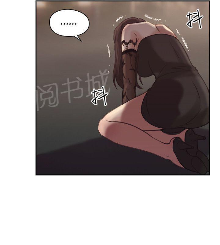 《老师，好久不见》第24话 惩罚 第5页