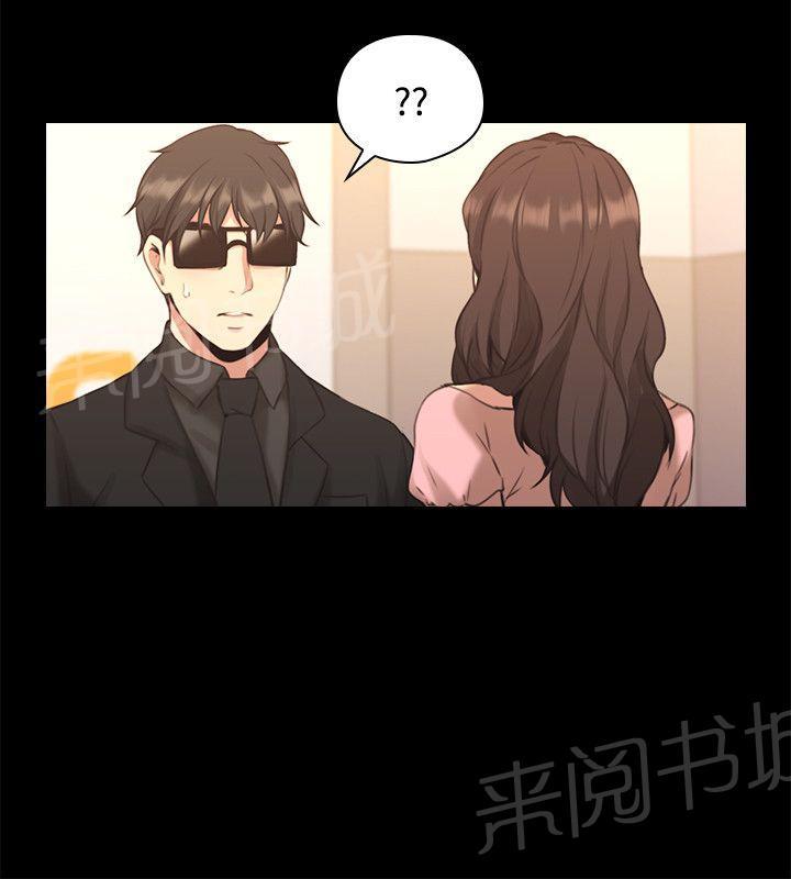 《老师，好久不见》第27话 司机 第10页