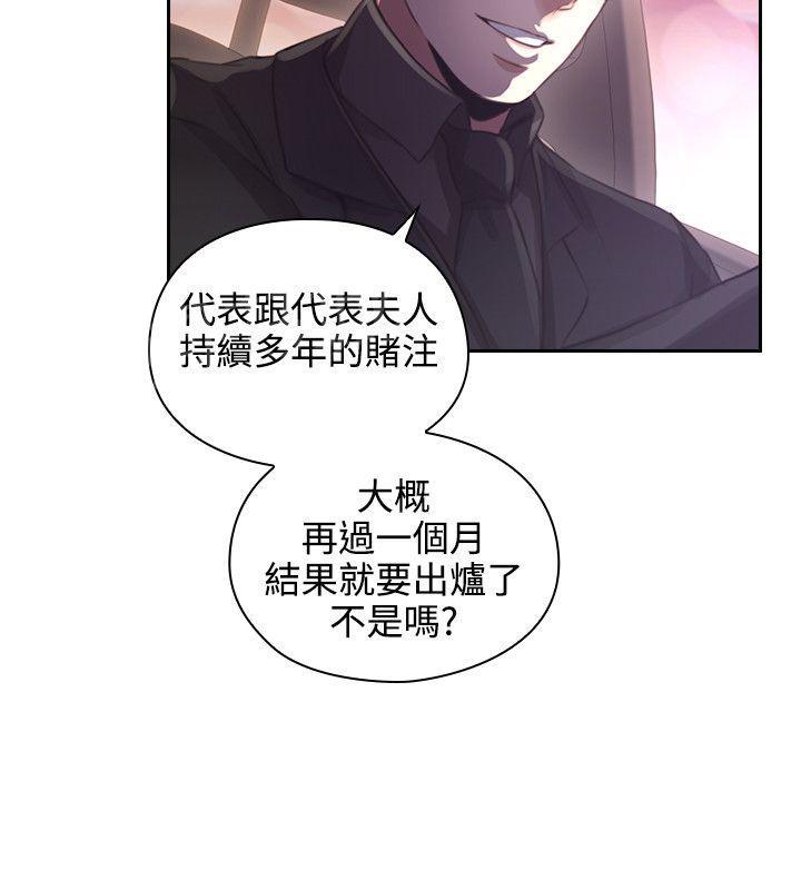 《老师，好久不见》第27话 司机 第6页