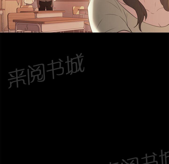 《老师，好久不见》第25话 回忆 第12页