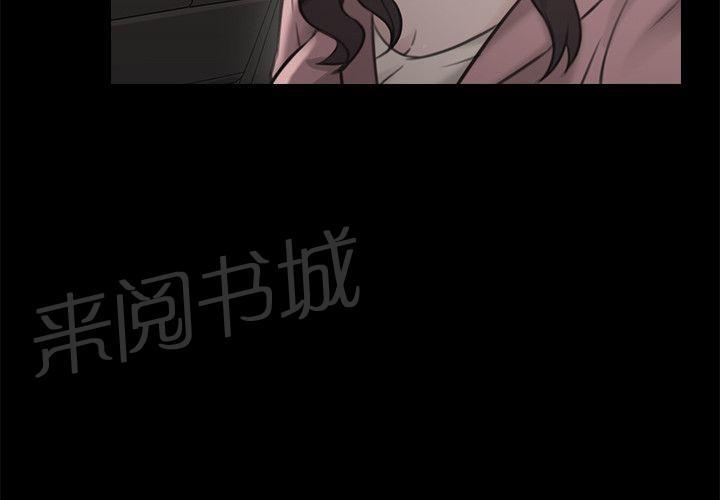 《老师，好久不见》第25话 回忆 第16页
