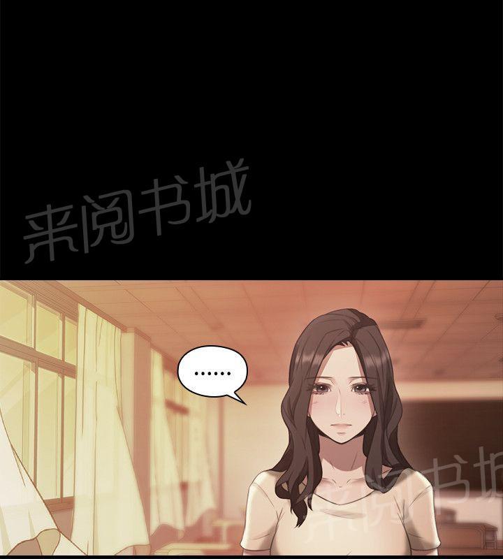《老师，好久不见》第25话 回忆 第4页
