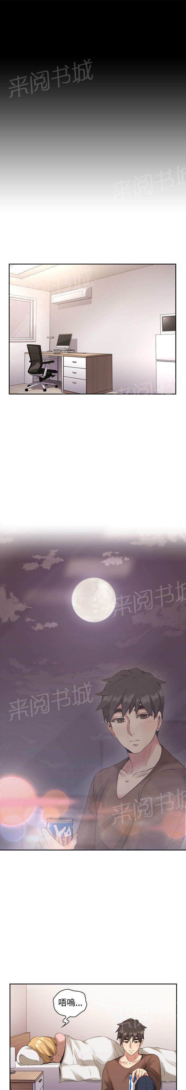 《老师，好久不见》第26话 原委 第9页