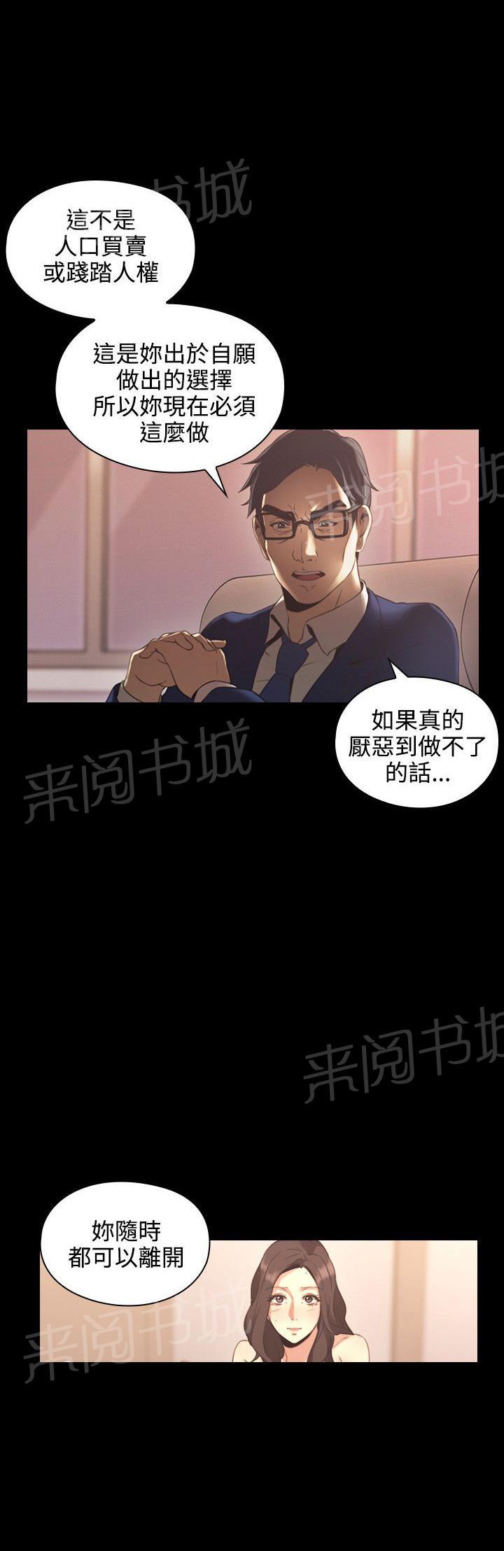 《老师，好久不见》第28话 欲火焚身 第1页