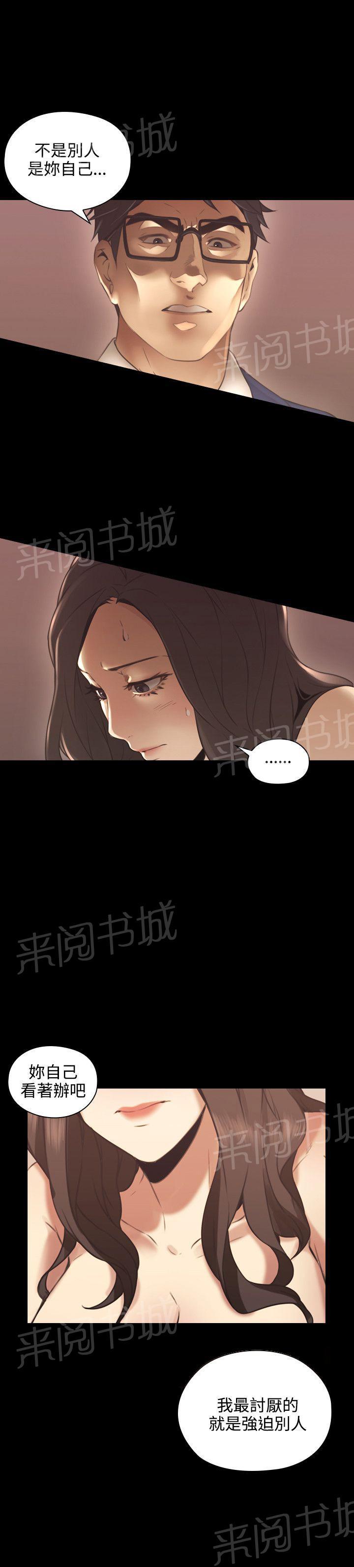 《老师，好久不见》第28话 欲火焚身 第2页