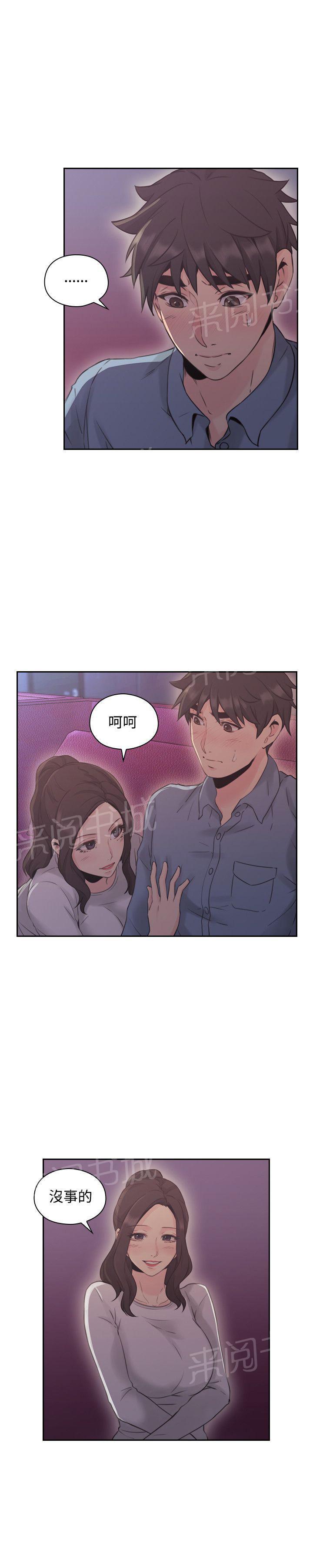 《老师，好久不见》第29话 电影院 第1页