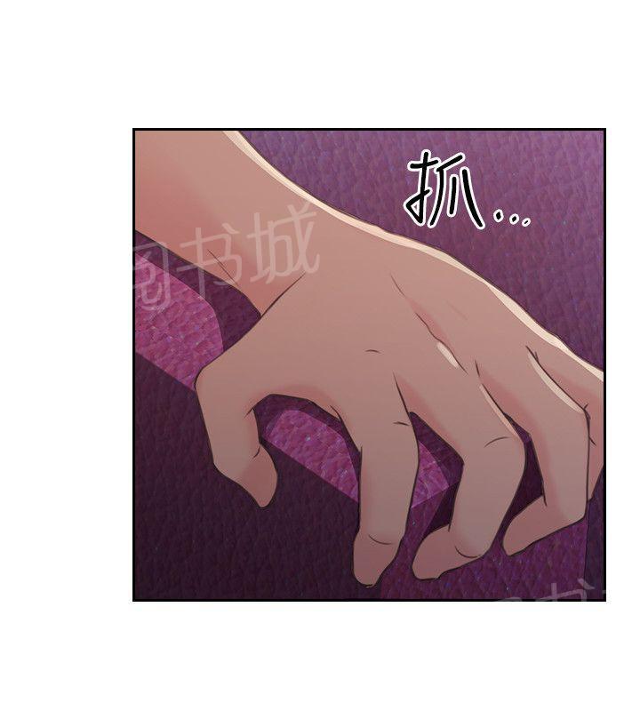 《老师，好久不见》第29话 电影院 第4页