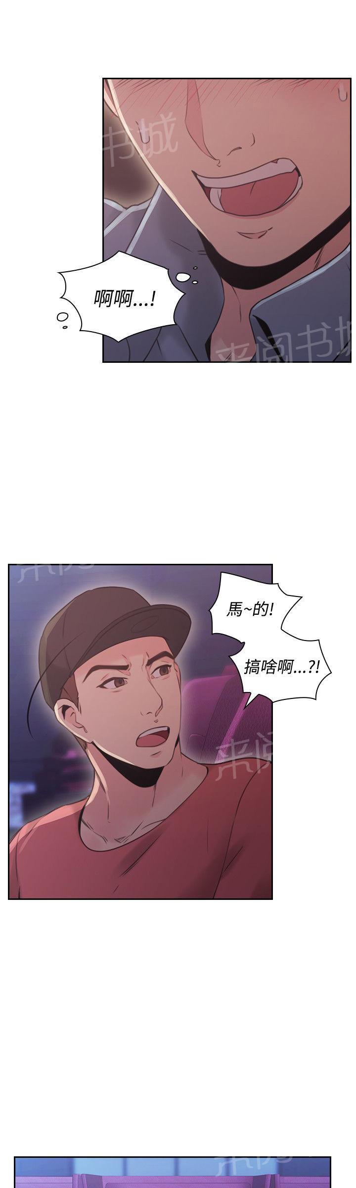 《老师，好久不见》第29话 电影院 第5页