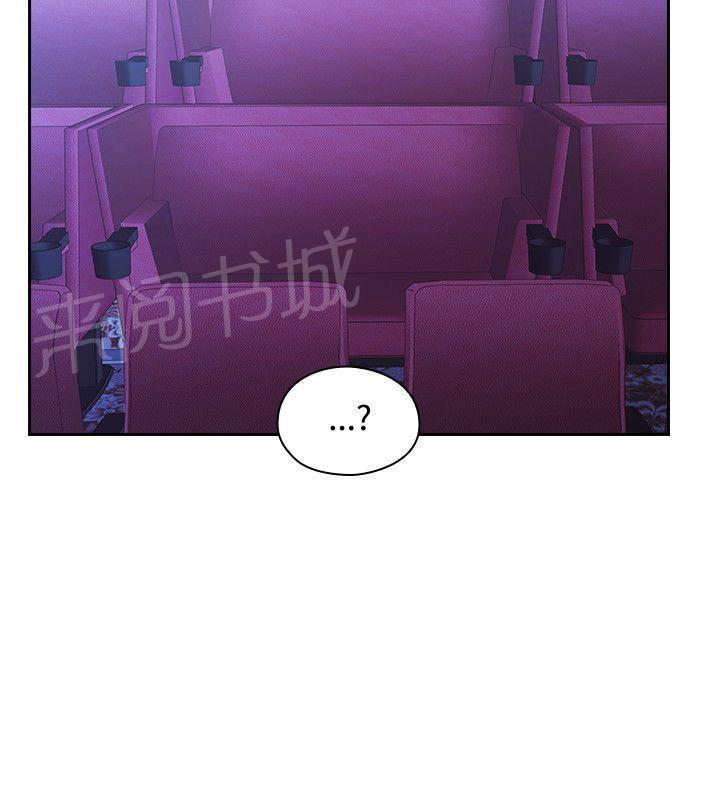 《老师，好久不见》第29话 电影院 第6页