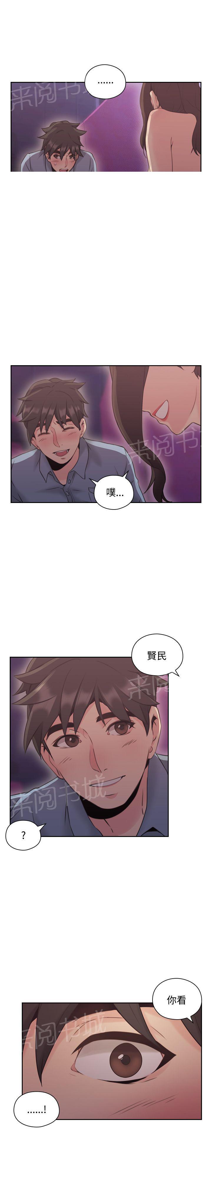 《老师，好久不见》第29话 电影院 第7页