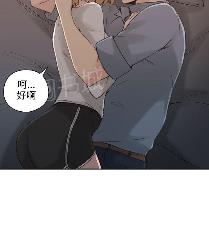 《老师，好久不见》第31话 喜帖 第14页
