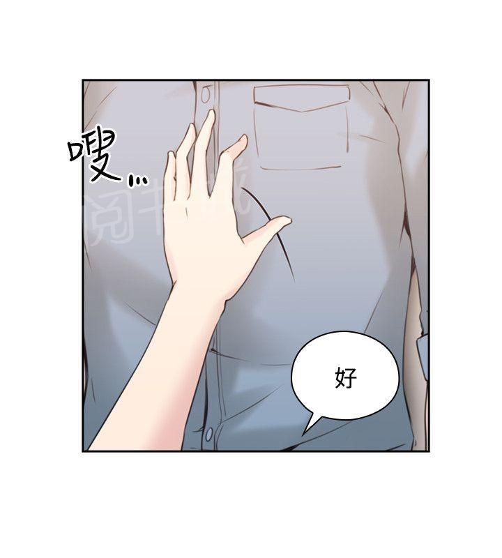 《老师，好久不见》第31话 喜帖 第6页