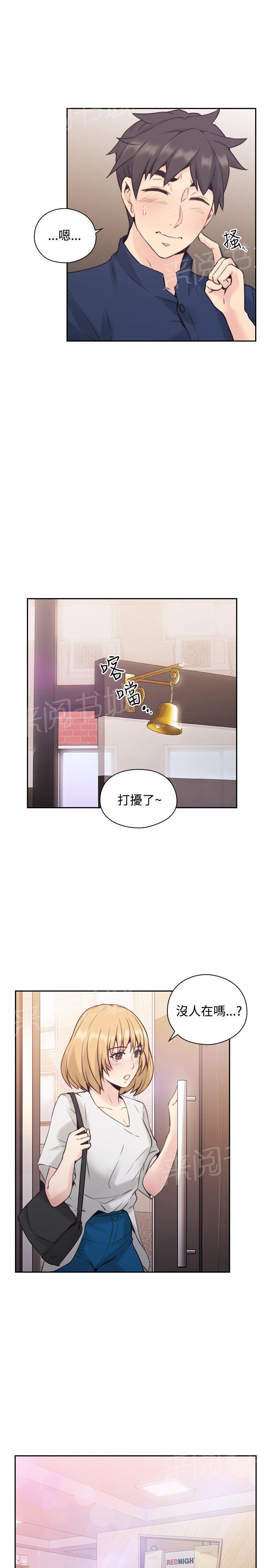 《老师，好久不见》第32话 情趣店 第10页