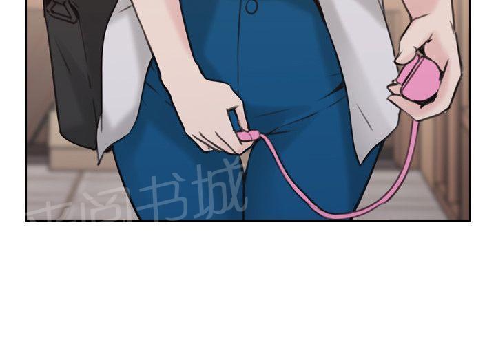 《老师，好久不见》第32话 情趣店 第15页