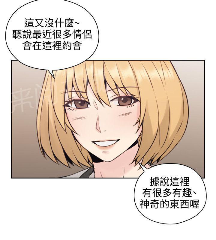 《老师，好久不见》第32话 情趣店 第9页