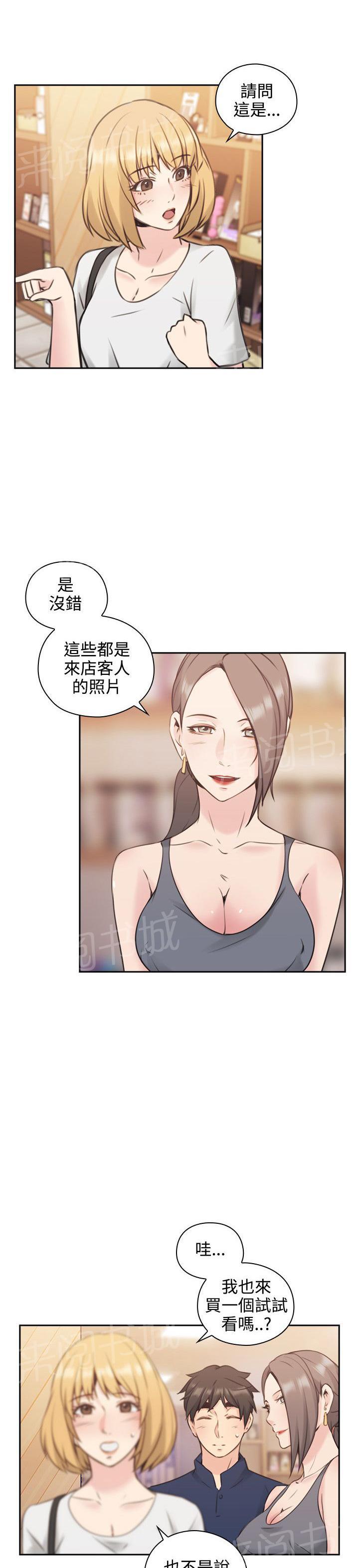 《老师，好久不见》第33话 照片 第13页