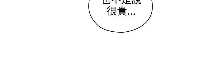 《老师，好久不见》第33话 照片 第14页