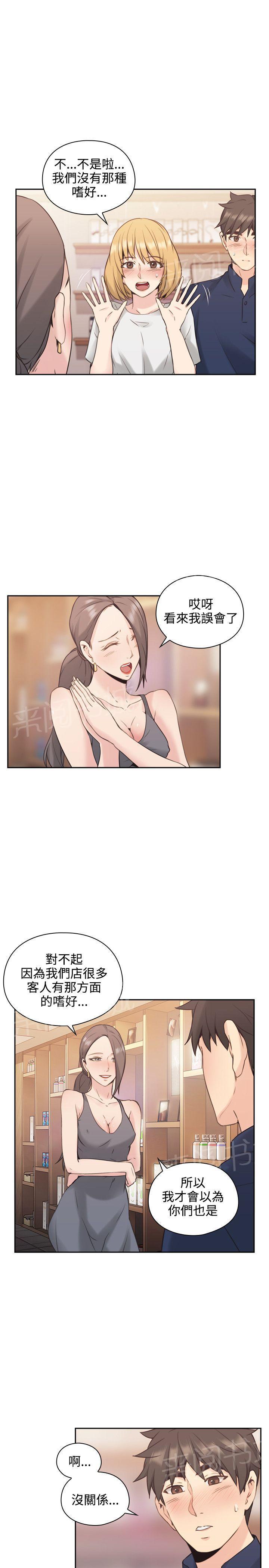 《老师，好久不见》第33话 照片 第5页