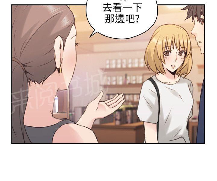 《老师，好久不见》第33话 照片 第8页