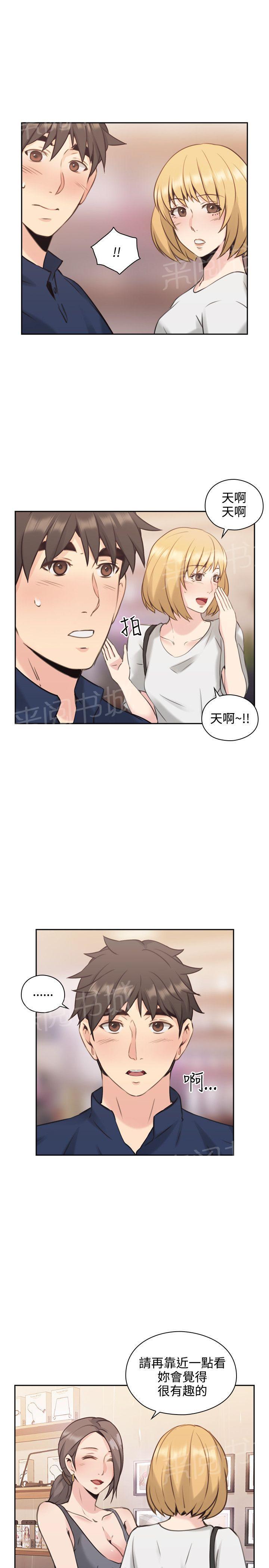 《老师，好久不见》第33话 照片 第9页