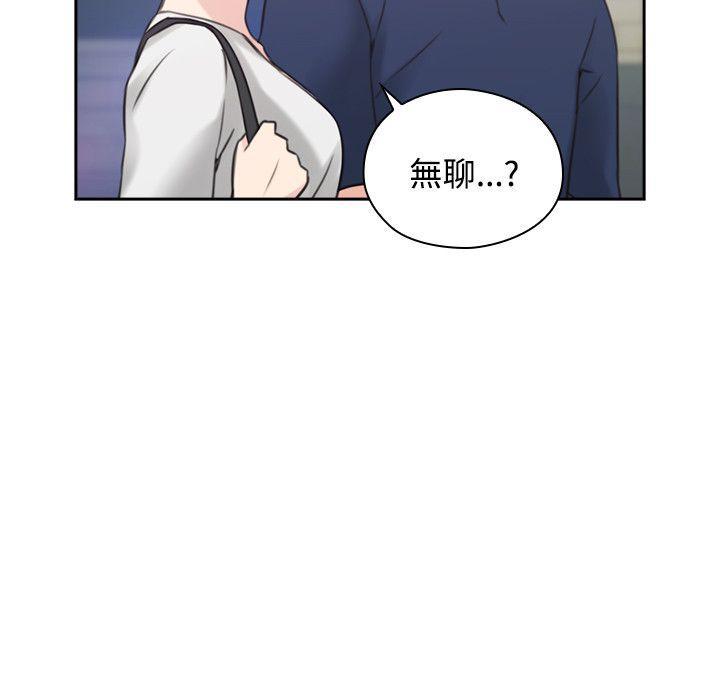 《老师，好久不见》第36话 嗜好 第10页