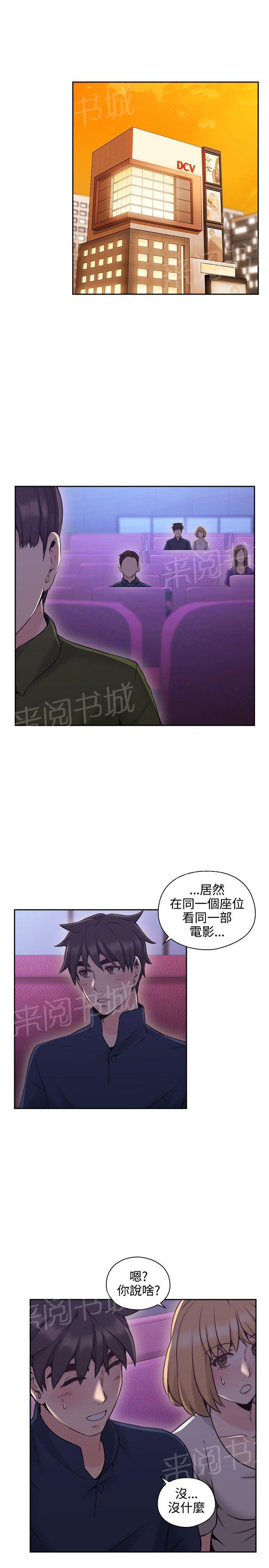 《老师，好久不见》第36话 嗜好 第16页