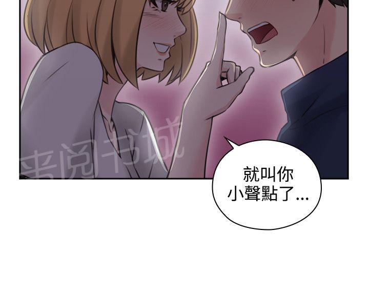 《老师，好久不见》第36话 嗜好 第20页