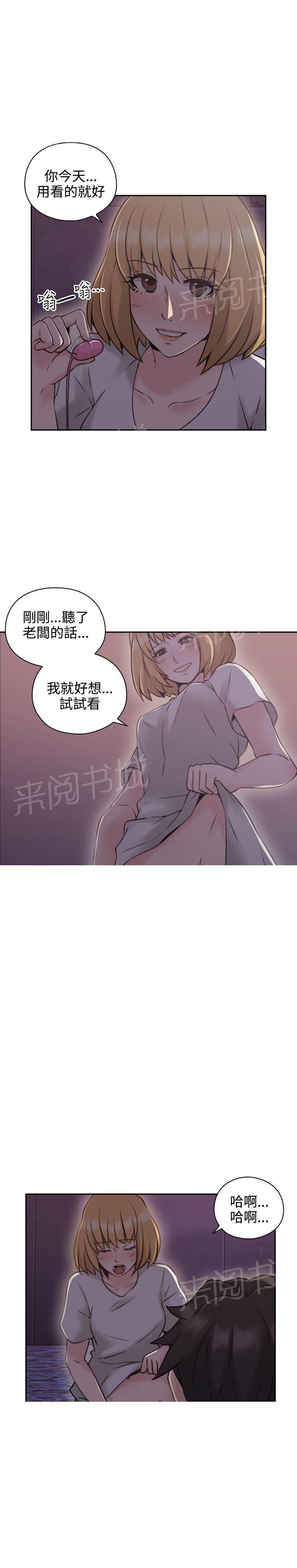 《老师，好久不见》第36话 嗜好 第21页