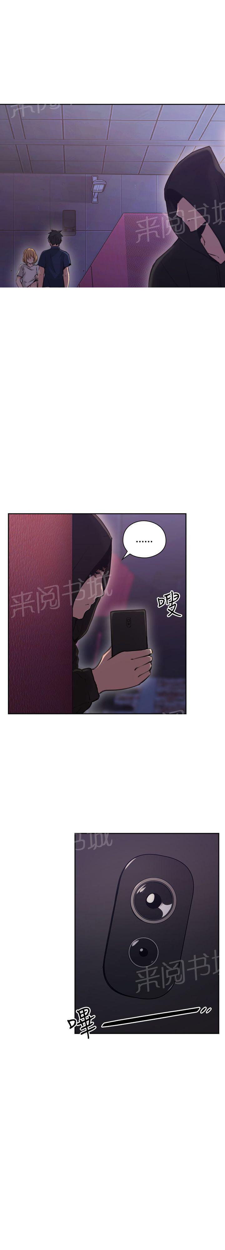 《老师，好久不见》第36话 嗜好 第22页