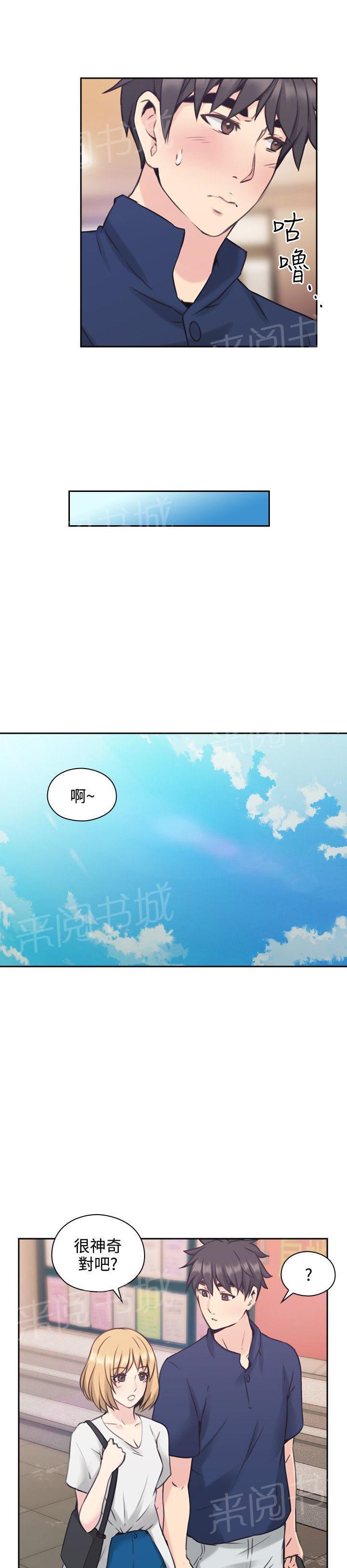 《老师，好久不见》第36话 嗜好 第5页