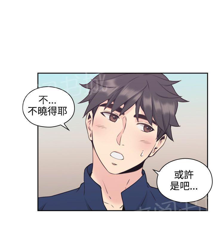 《老师，好久不见》第36话 嗜好 第8页