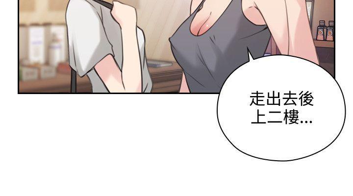 《老师，好久不见》第34话 惊人一幕 第14页