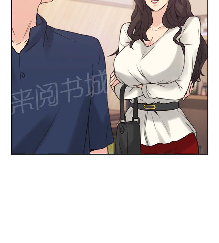 《老师，好久不见》第34话 惊人一幕 第16页