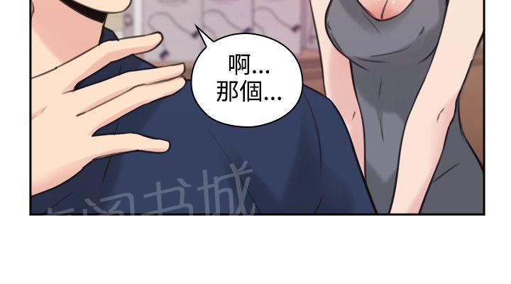 《老师，好久不见》第34话 惊人一幕 第2页
