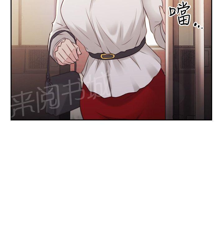《老师，好久不见》第34话 惊人一幕 第9页