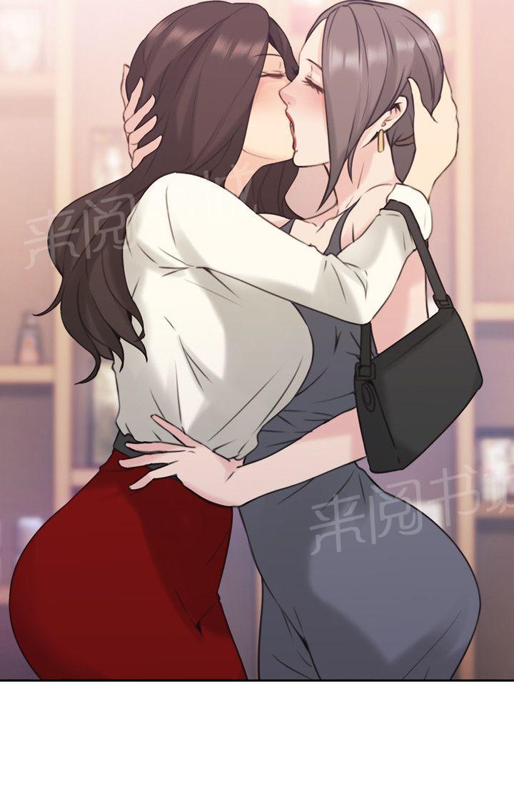 《老师，好久不见》第35话 蕾丝？ 第2页