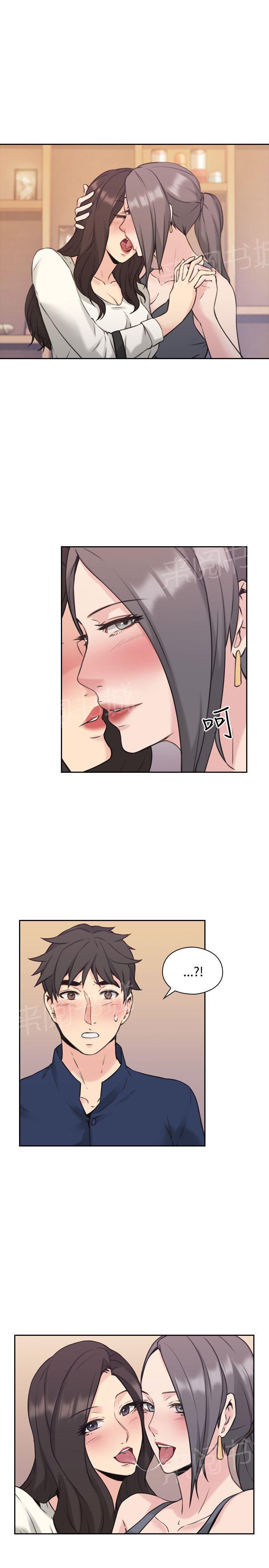 《老师，好久不见》第35话 蕾丝？ 第3页
