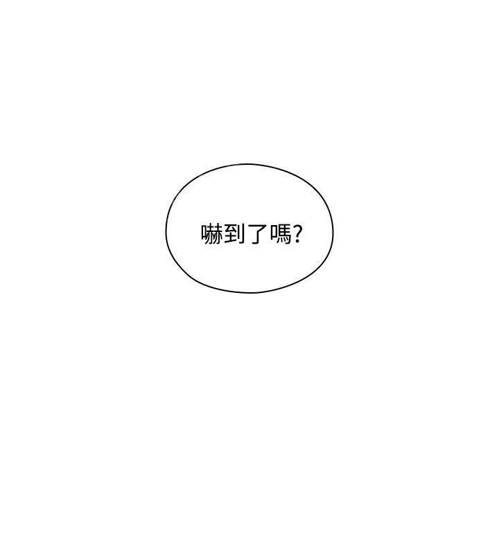《老师，好久不见》第35话 蕾丝？ 第4页
