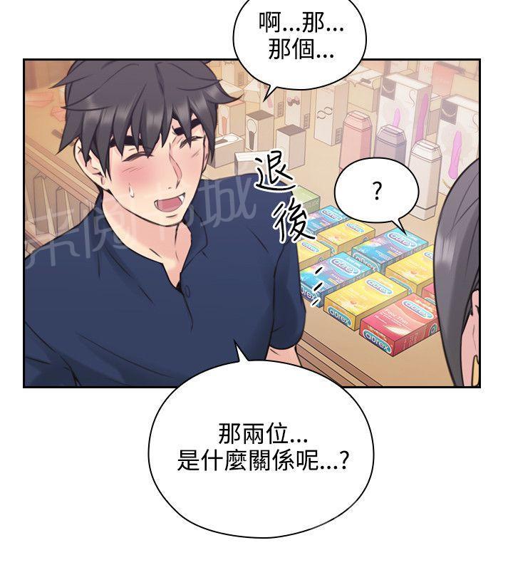 《老师，好久不见》第35话 蕾丝？ 第8页