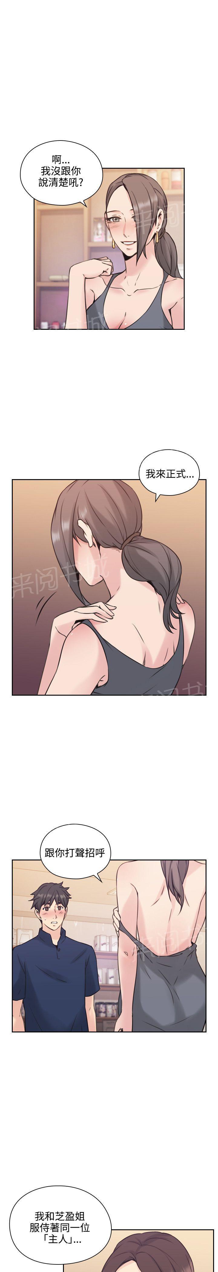 《老师，好久不见》第35话 蕾丝？ 第9页