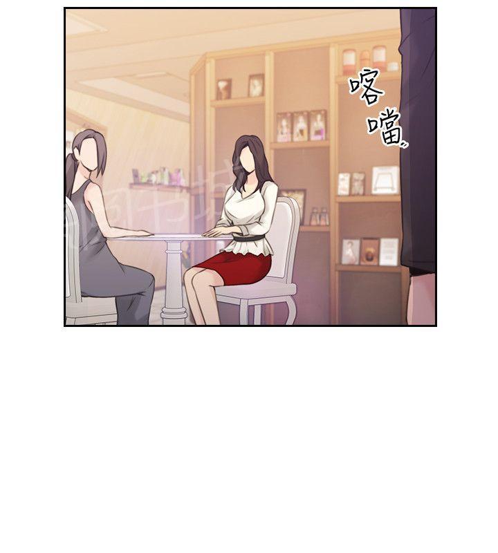 《老师，好久不见》第38话 兴奋 第12页
