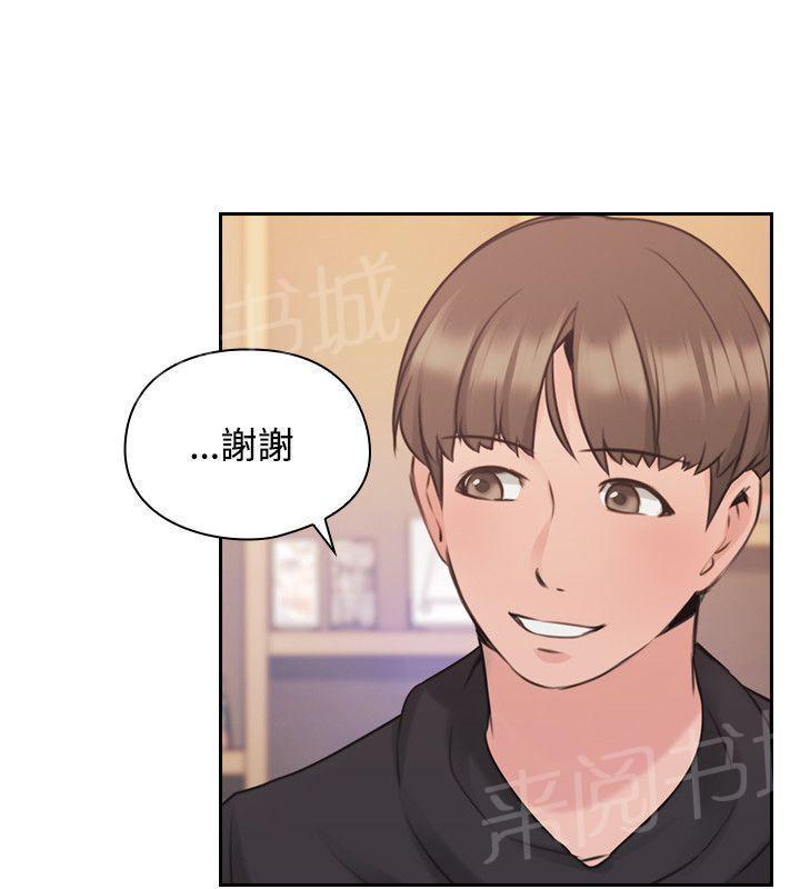 《老师，好久不见》第38话 兴奋 第16页