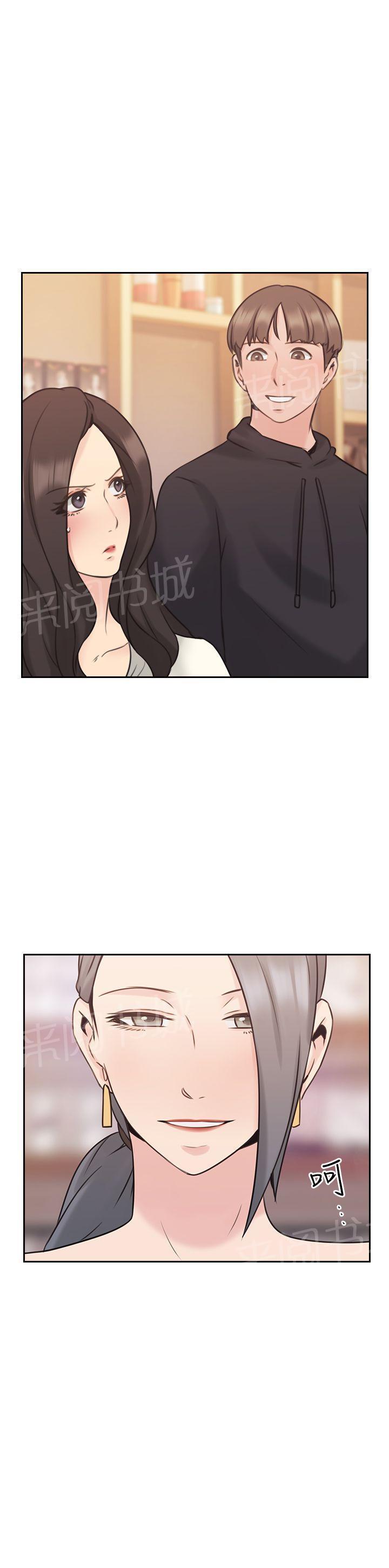 《老师，好久不见》第38话 兴奋 第17页