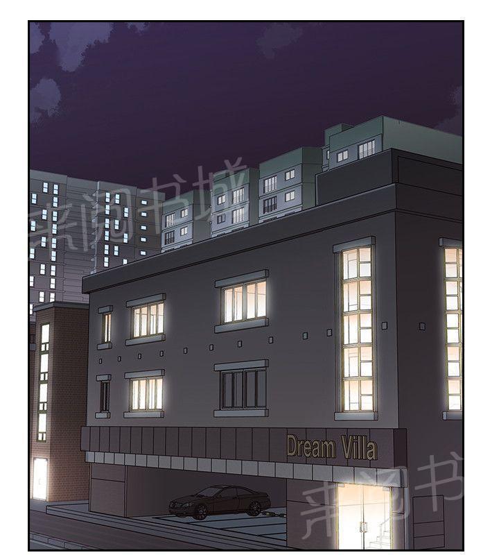 《老师，好久不见》第38话 兴奋 第2页
